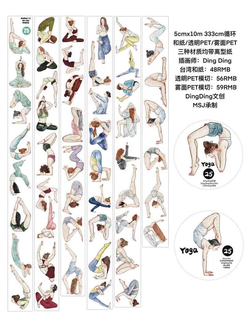 ⭐️SALE⭐️ 《Yoga》海外マスキングテープ　マステ 【2011】