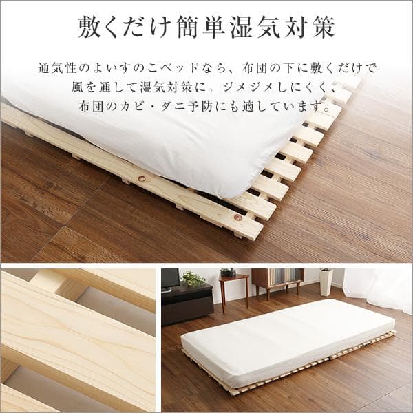 すのこベッド二つ折り式　檜仕様(シングル)【涼風】
