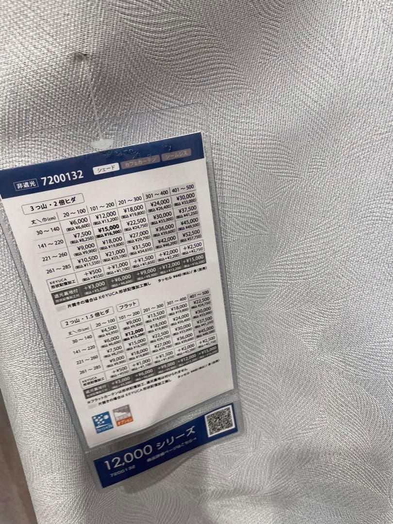 KEYUCAカーテン 腰窓 W2700×H1710 ドレープ＆レース 形状記憶