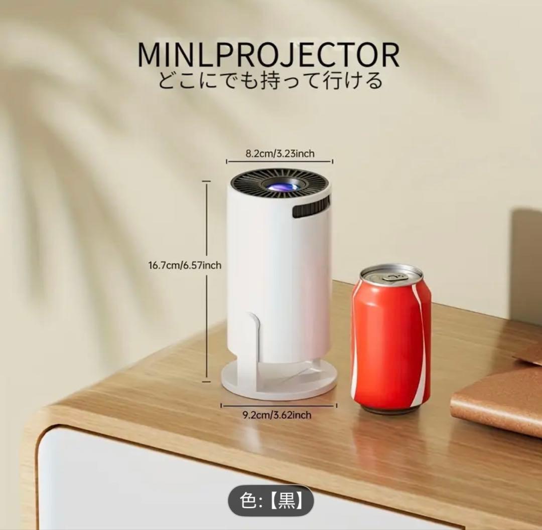 コンパクトプロジェクター