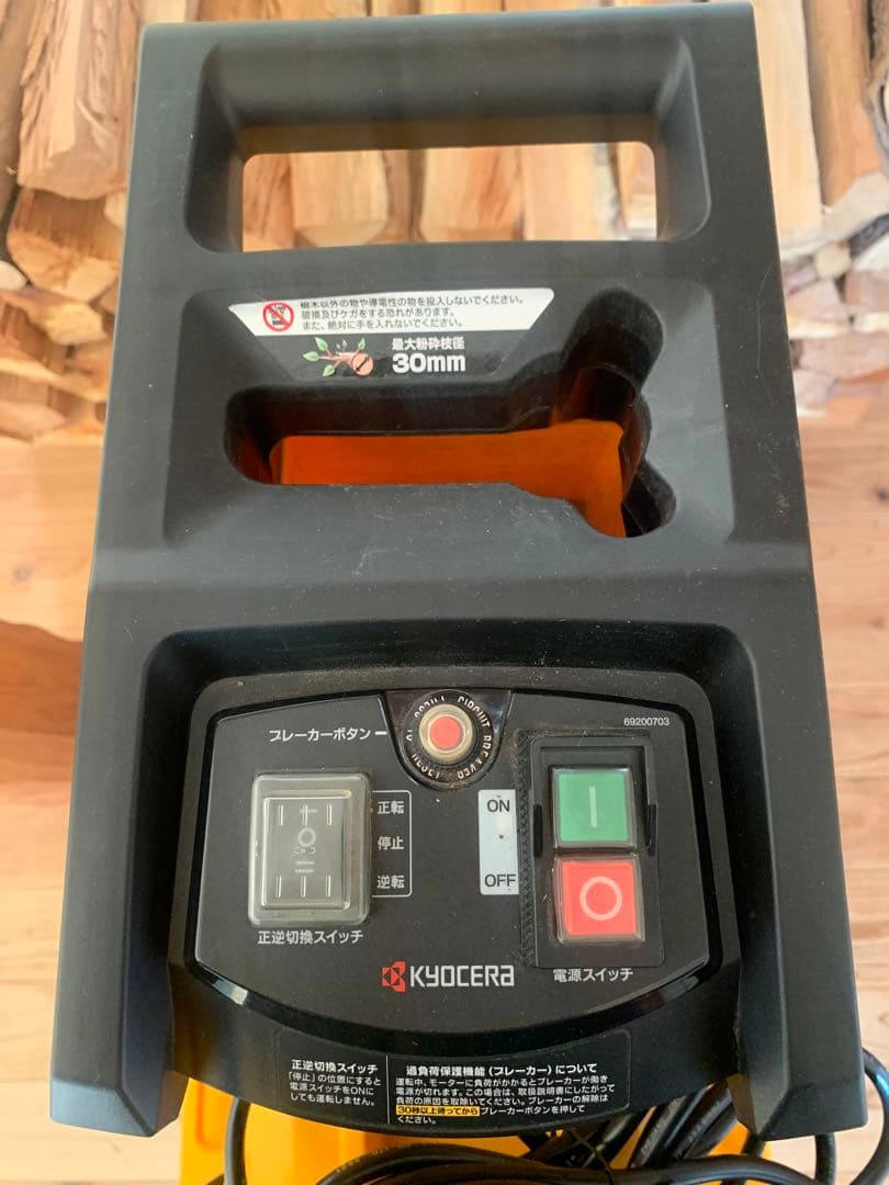 中古　ガーデンシュレッダー GS-2020