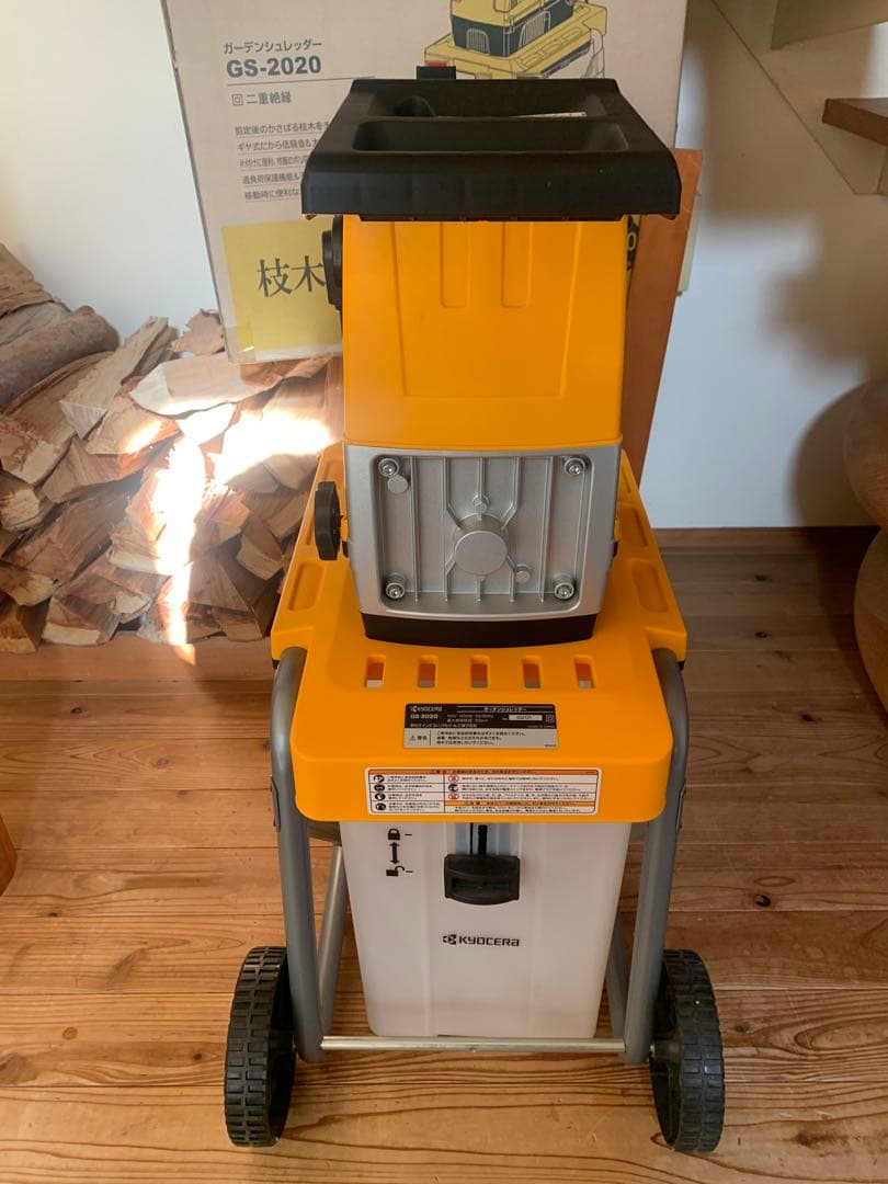 中古　ガーデンシュレッダー GS-2020