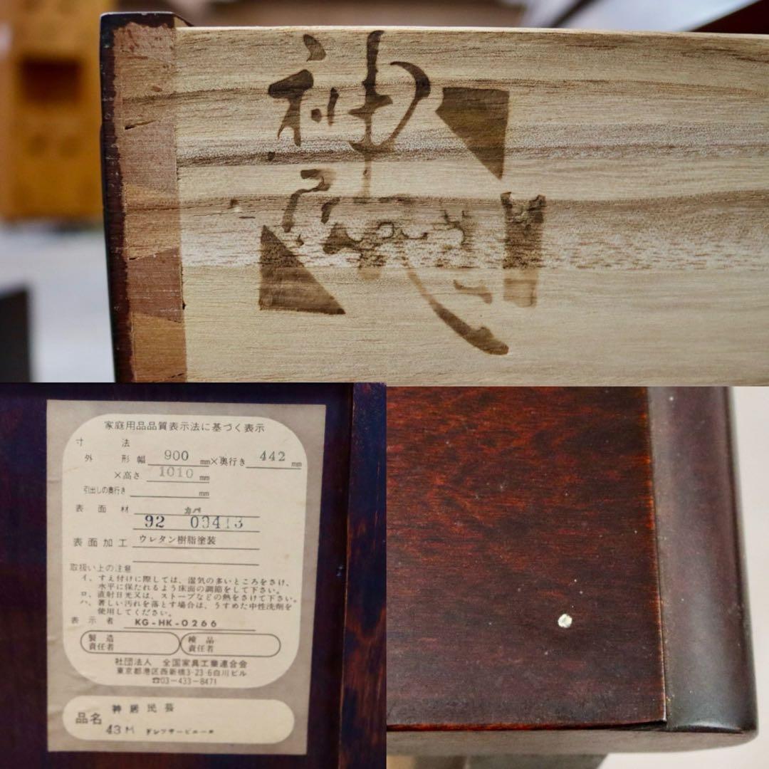 GMIS65○神居民芸 ライティングビューロー デスク キャスター付き椅子 鏡台