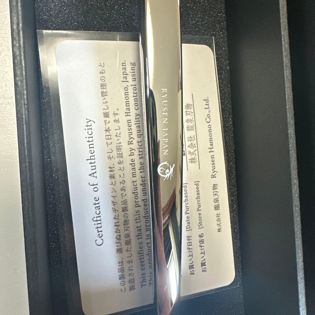 天*し様 Ryusen Hamono 未使用品龍泉刃物ステーキナイフ SK01