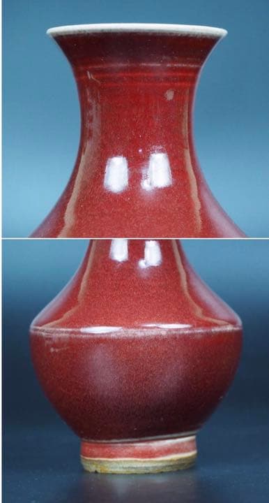 送料無料　清時代辰砂花瓶　高15ｃｍ　箱付　中国古玩