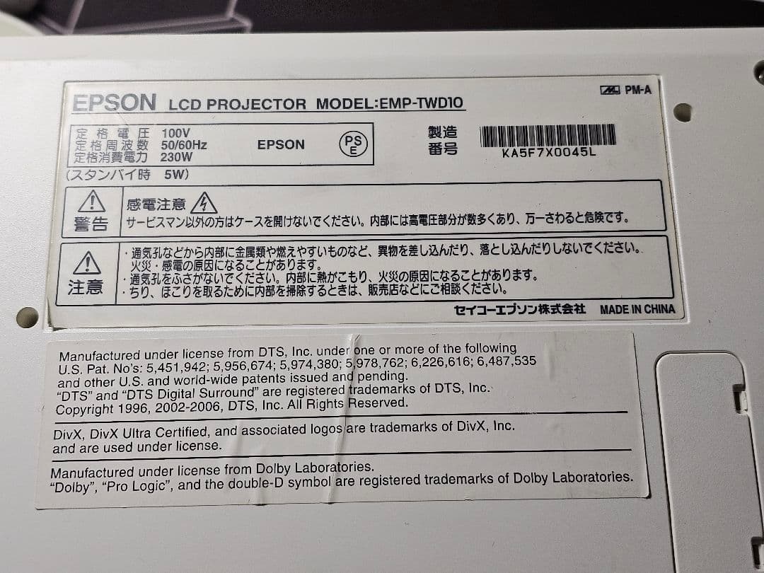 EPSON EMP-TWD10 プロジェクター