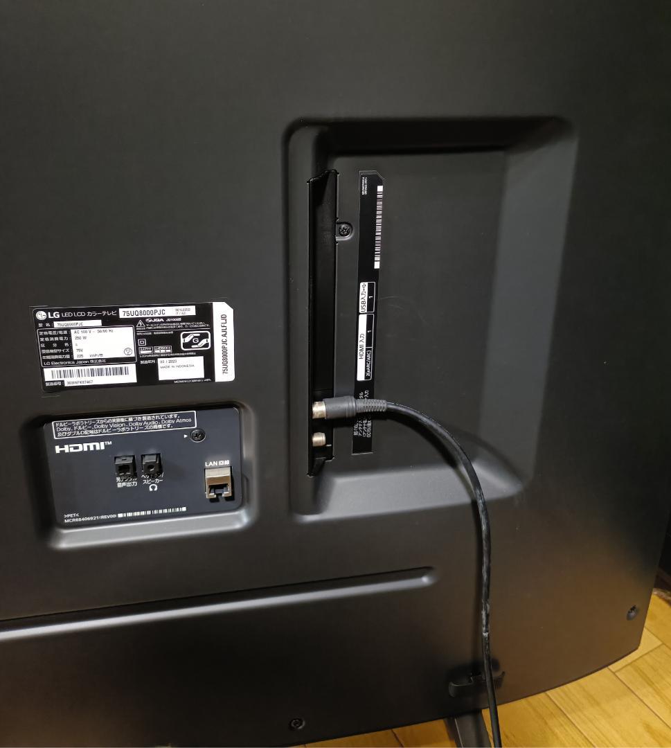 みやちゃん　美品 23年製 75V型 LG 75UQ8000PJC