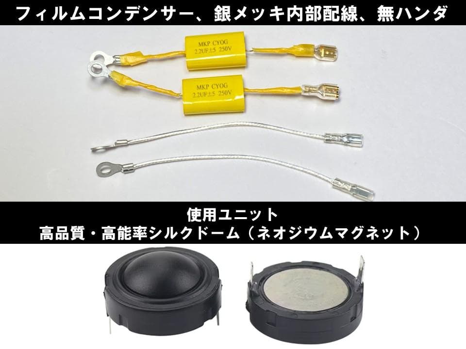 アドオン■高能率97dBホーンツイーター2個セット■カラー：ブロンズGHB01