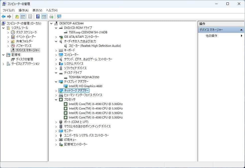 [M-TN 1126] 富士通 esprimo D583/J i5