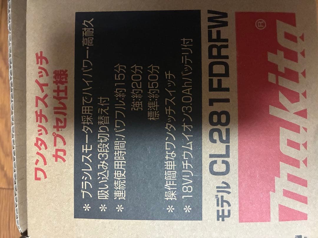 マキタ スティッククリーナー CL281FDRFW 本体