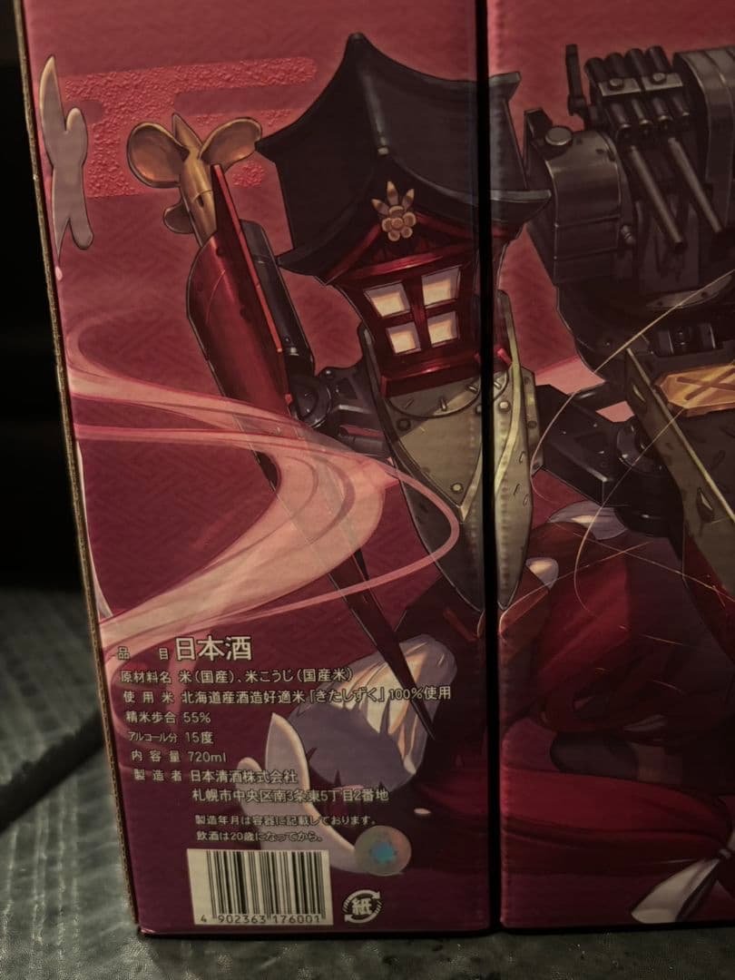 千歳鶴 日本酒 2本セット アズールレーン