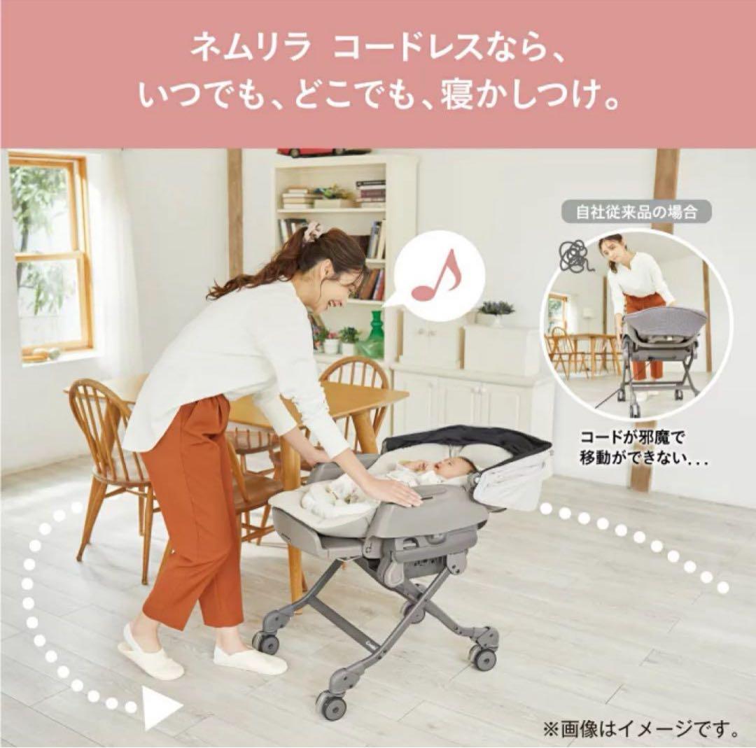 【値下げ中】Combi コンビ ホワイトレーベル ネムリラ コードレス ベージュ