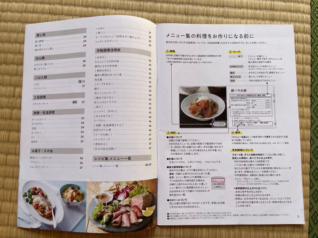 ヘルシオホットクック