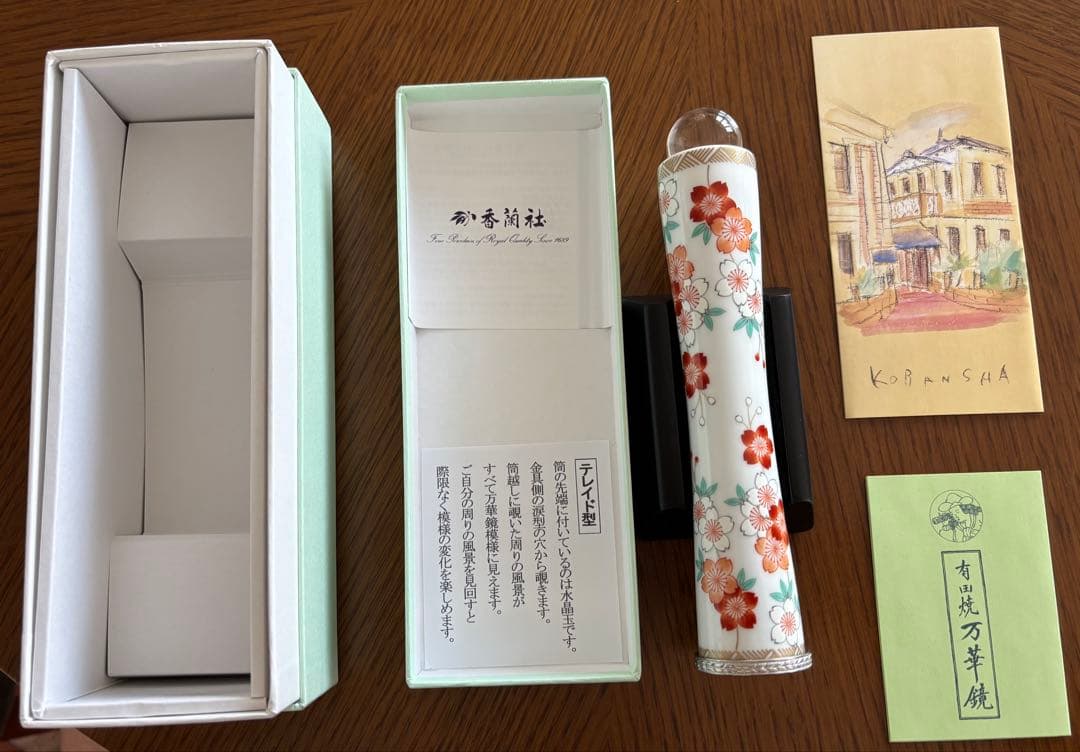 【桜】テレイドタイプ有田焼万華鏡