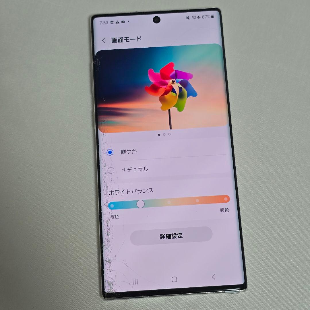 Galaxy note10+ SIMフリー 判定○【完動品】docomo版
