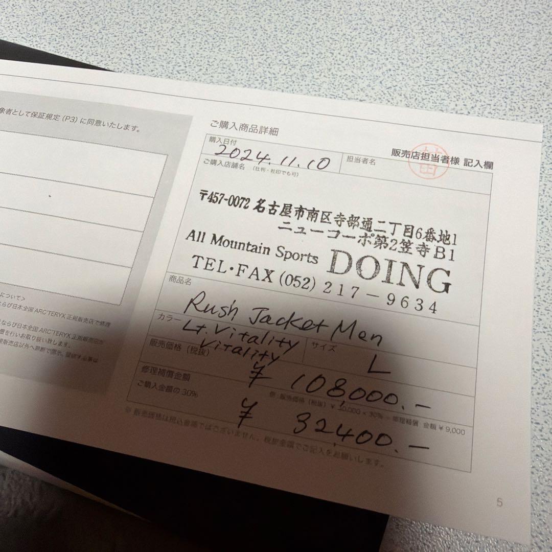 アークテリクス ラッシュ ジャケット ゴアテックス プロ