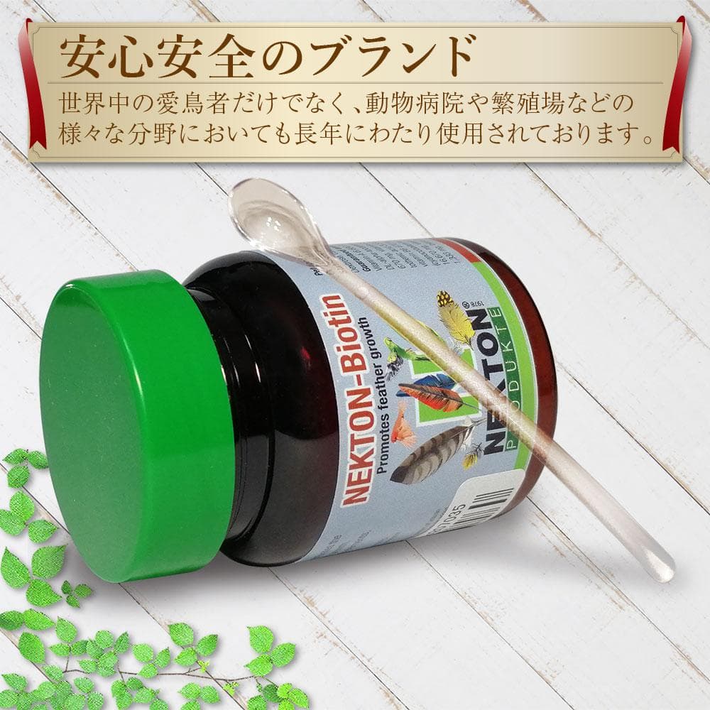 ネクトンBio 35g 賞味期限 2027/7/29鳥類用サプリ日本語取説付