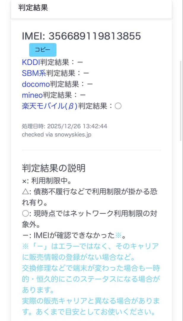A*☆様 iPhone12 PRO シルバー　SIMフリー