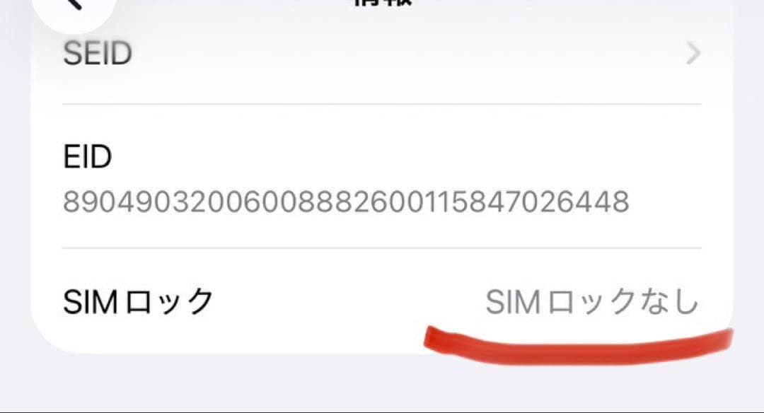 A*☆様 iPhone12 PRO シルバー　SIMフリー