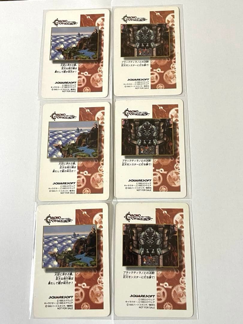 クロノトリガー　プリズムカード　54種フルコンプ