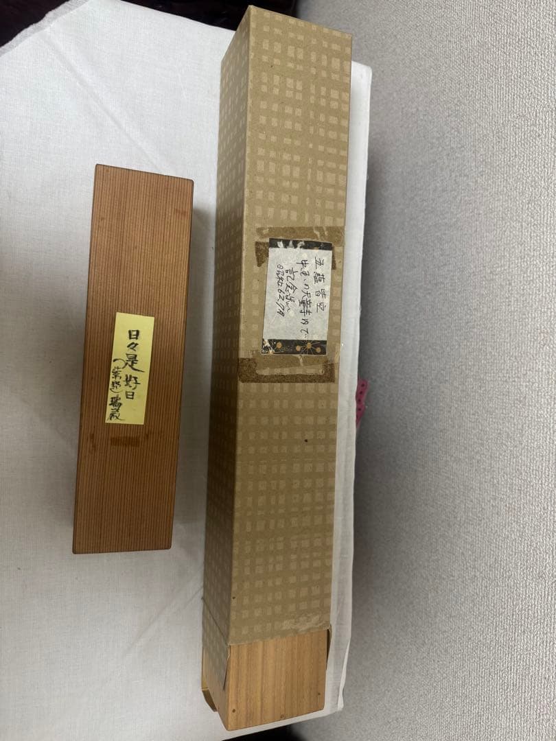 書掛軸