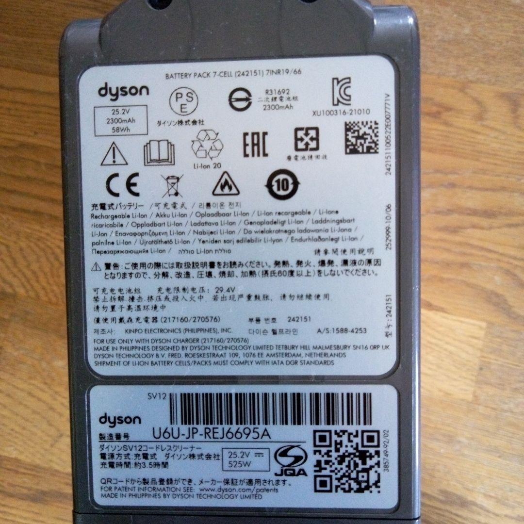 ダイソーSV12コードレスクリーナー　ジャンク品充電可能