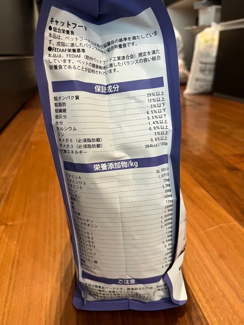 ⭐️今だけ！送料込み！ELMO エルモ　ドライキャットフード⭐️