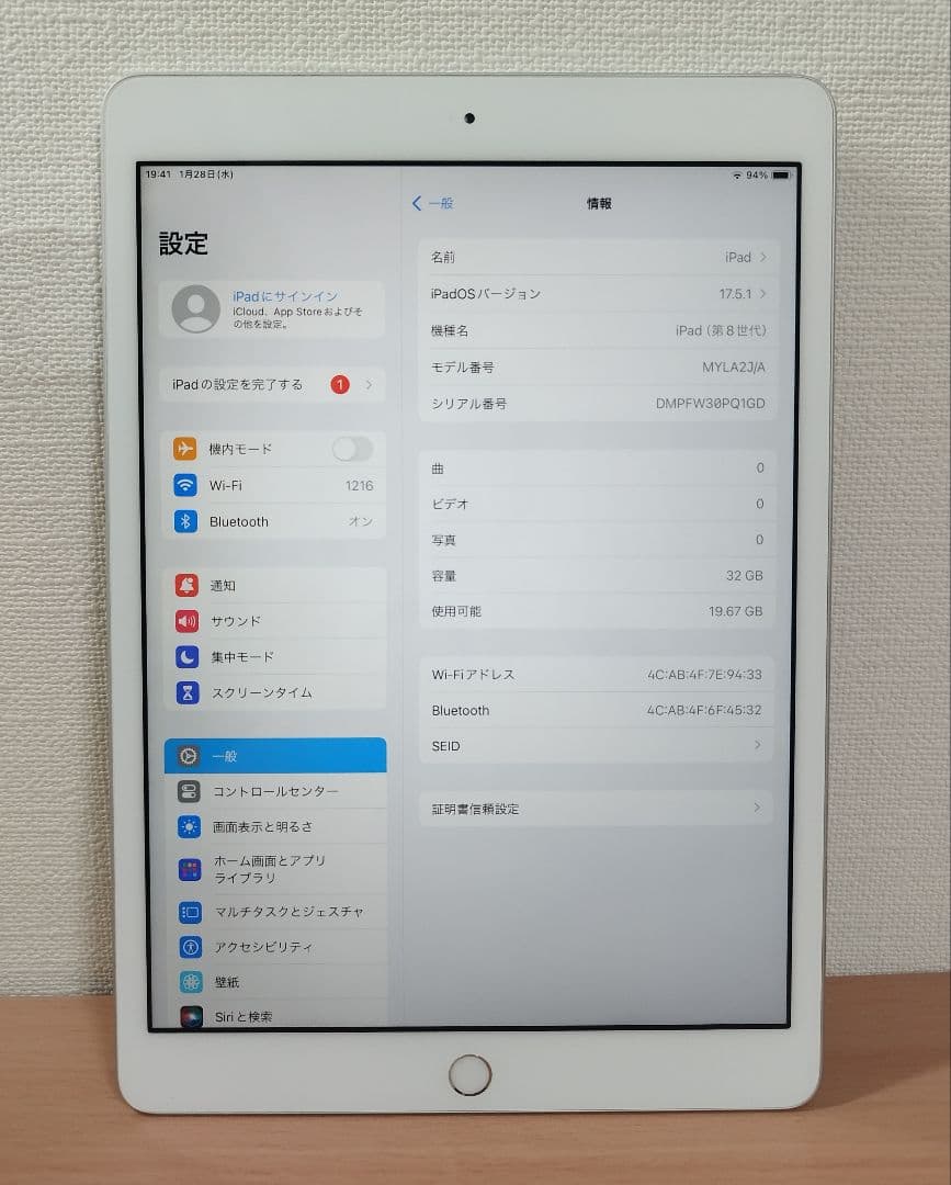 ★Apple iPad 第8世代 Wi-Fi 32GBシルバー A12/32GB