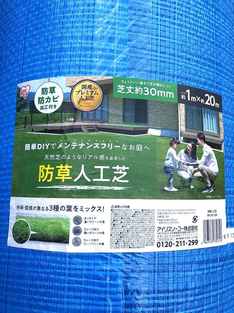 防草 人工芝 1m x 20m 約30mm