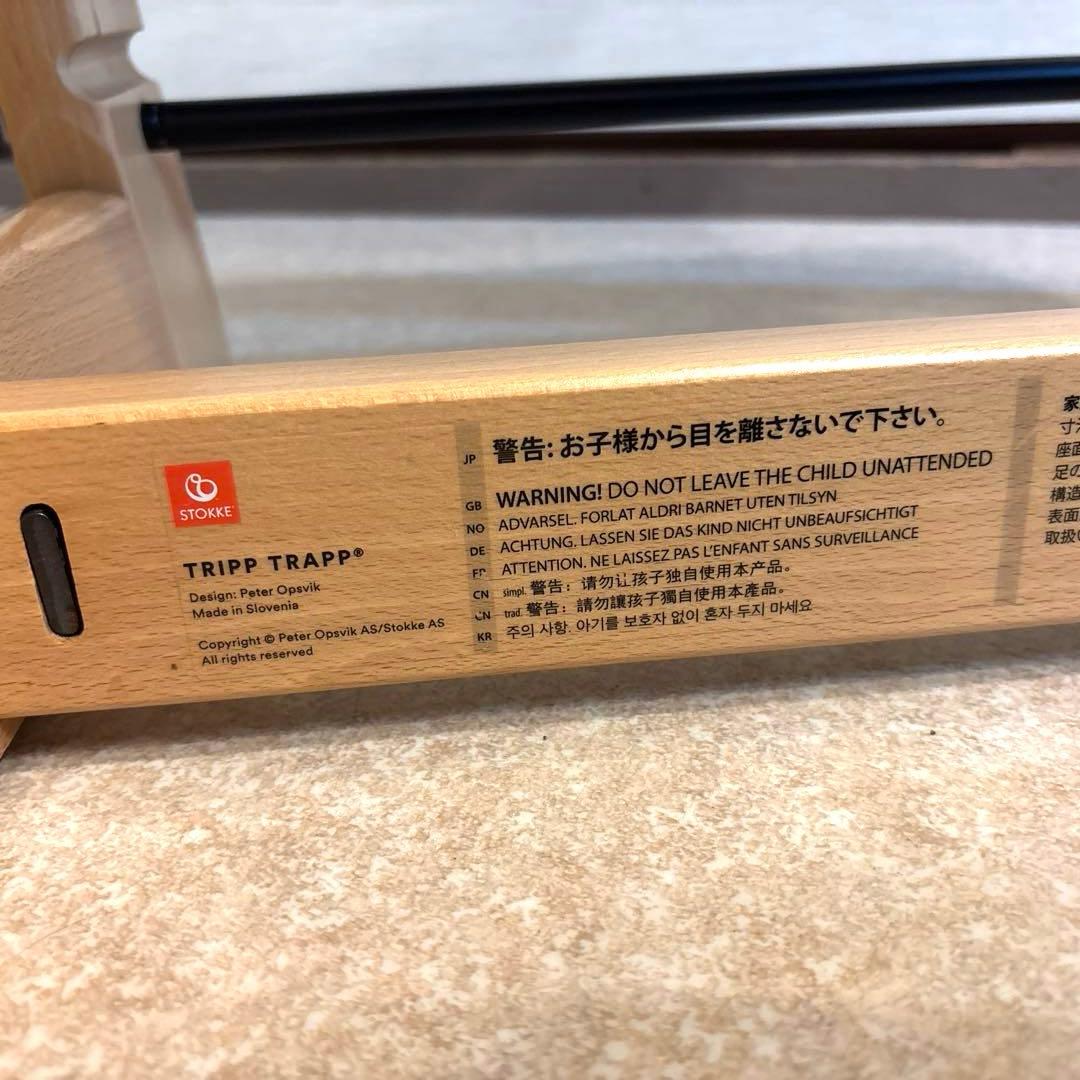 STOKKE ストッケ トリップトラップチェア ナチュラル 木製 ハイチェア