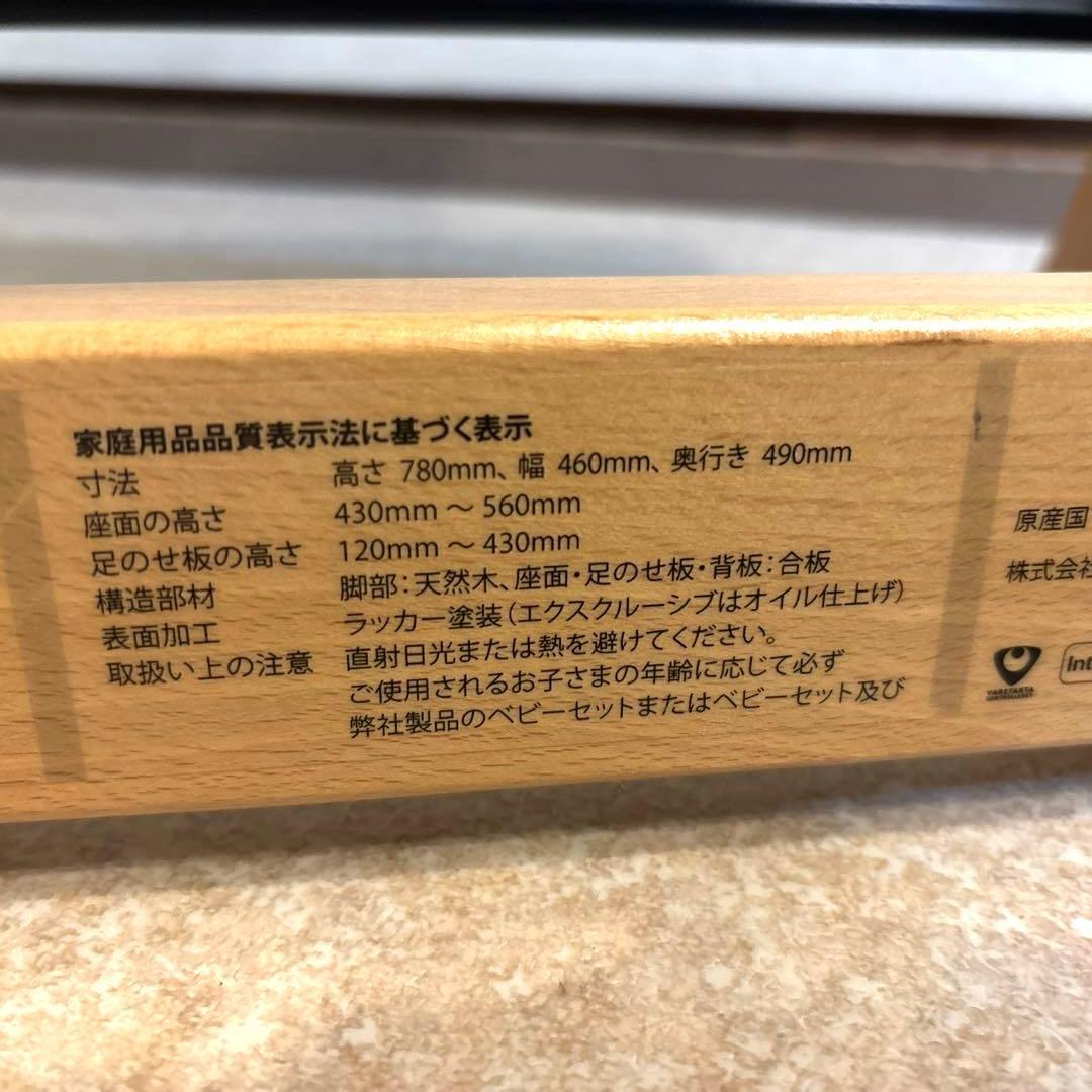 STOKKE ストッケ トリップトラップチェア ナチュラル 木製 ハイチェア