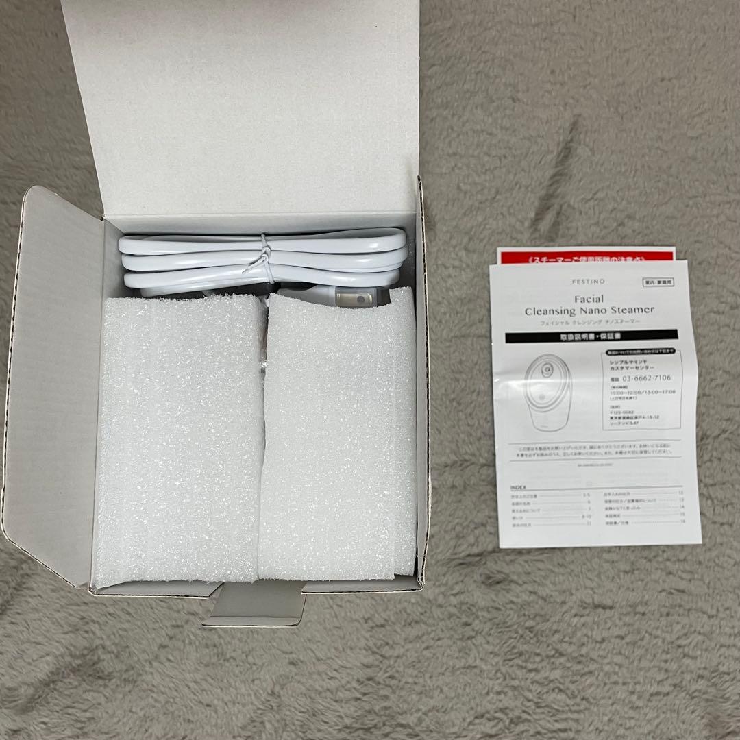 【新品•未使用】FESTINO フェイシャルクレンジングナノスチーマー