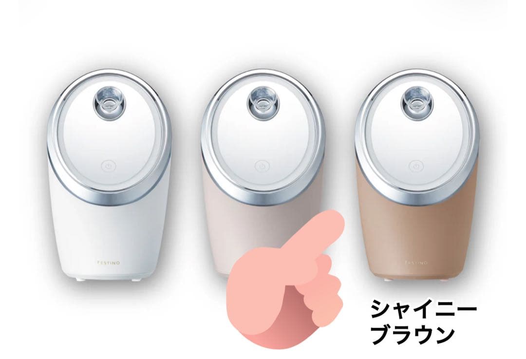 【新品•未使用】FESTINO フェイシャルクレンジングナノスチーマー