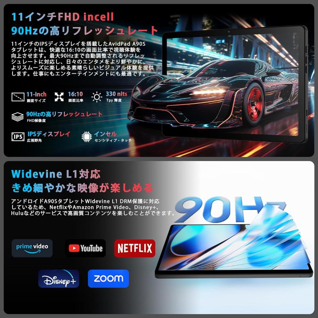 ✨最新版11インチタブレット✨ AvidPad♡A90S-AI 動作確認済み✨