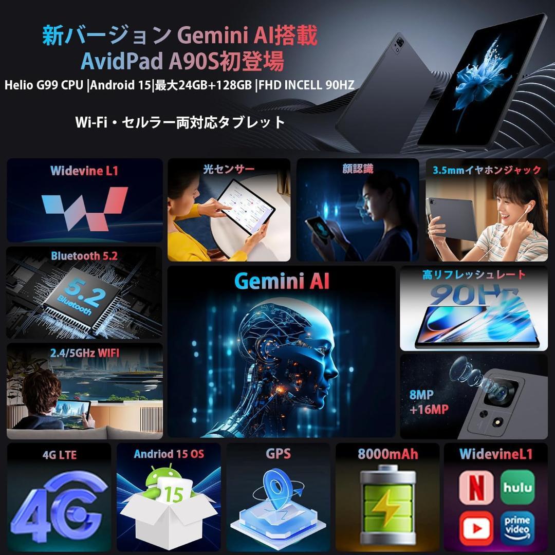 ✨最新版11インチタブレット✨ AvidPad♡A90S-AI 動作確認済み✨