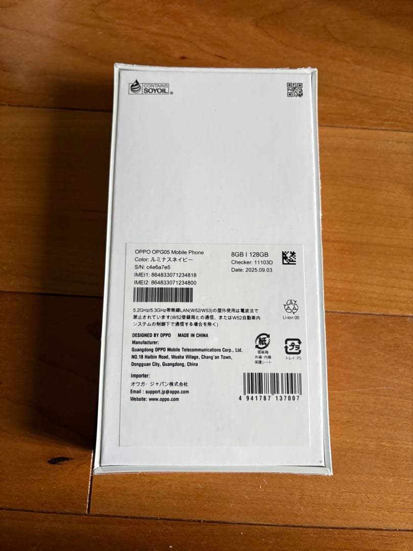 OPPO Reno13 A 8GB/128GB ルミナスメイビー