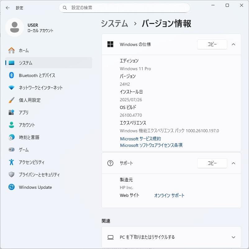 HP ProDesk 400 G5 SFF i5-8500 タワースタンド付き