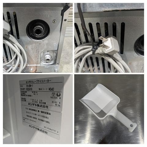 2020年製 ホシザキ 45kg製氷機 IM-45M-1 キューブアイスメーカー