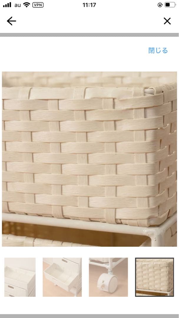 【美品】ニトリ ランドリーチェスト50 ホワイト(RAN-2412)