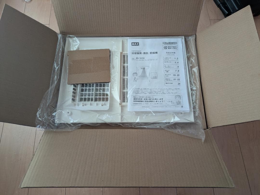 BS-161H MAX 浴室暖房・換気・乾燥機