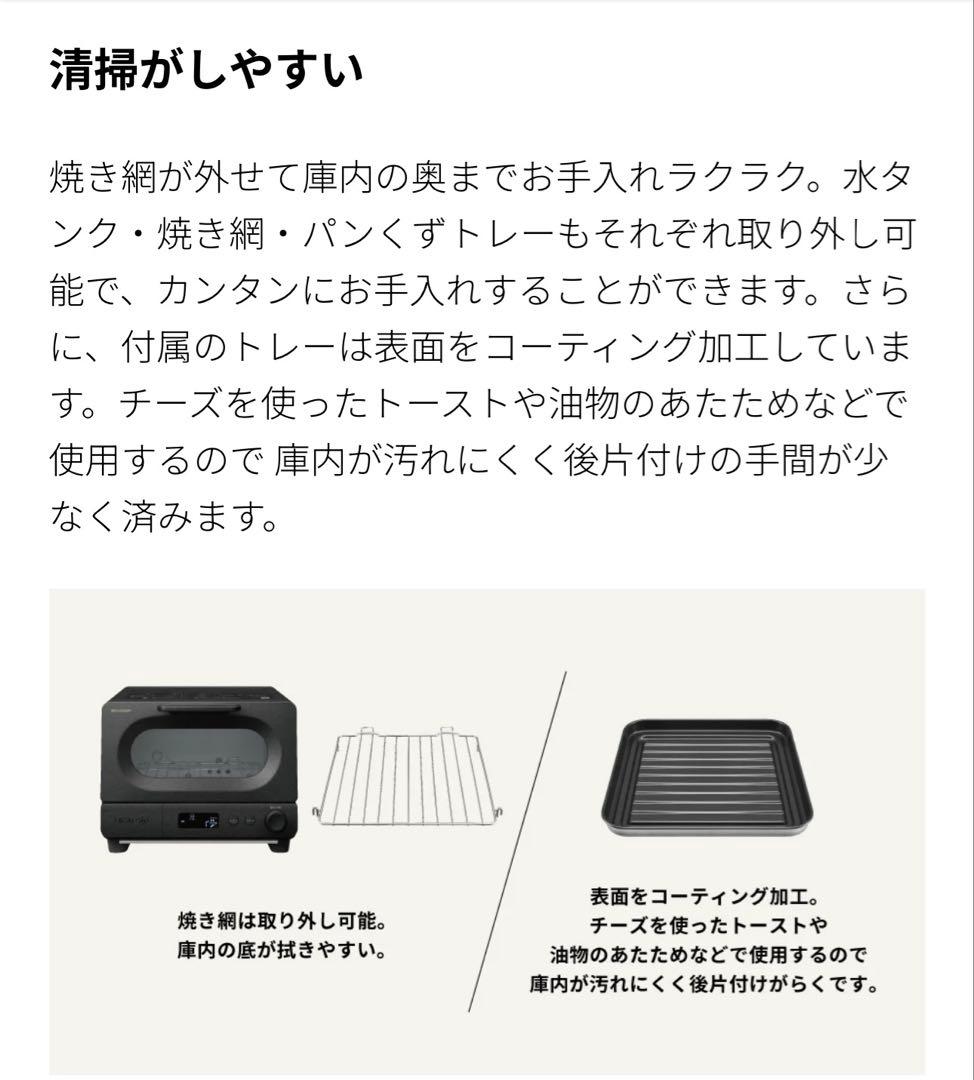 新品未使用SHARP AX-WT1-B ウォーターオーブントースター ブラック