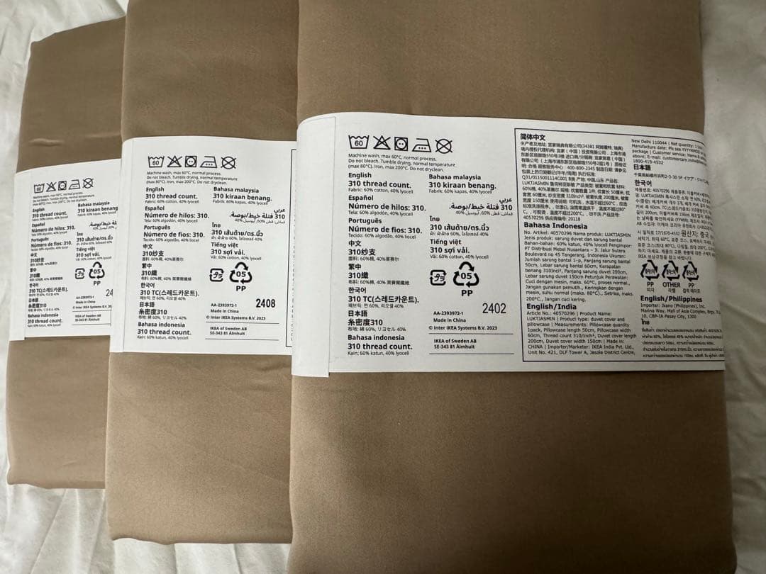 LUKTJASMIN ルクトヤスミン- 掛け布団カバー＆枕カバー3セット