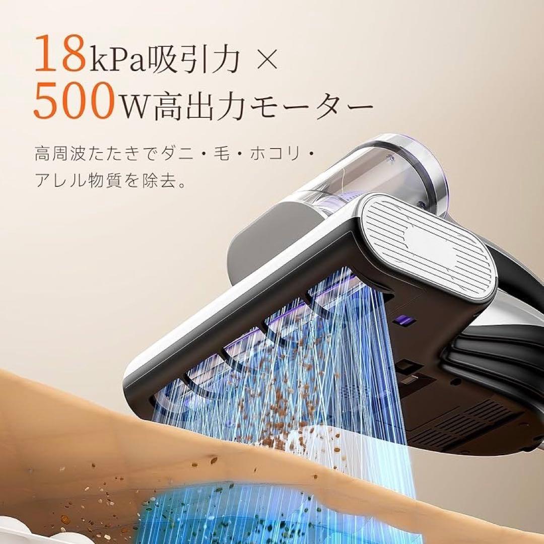 布団クリーナー 布団掃除機 18KPa強力吸引 65℃熱風乾燥 UV除菌 超音波