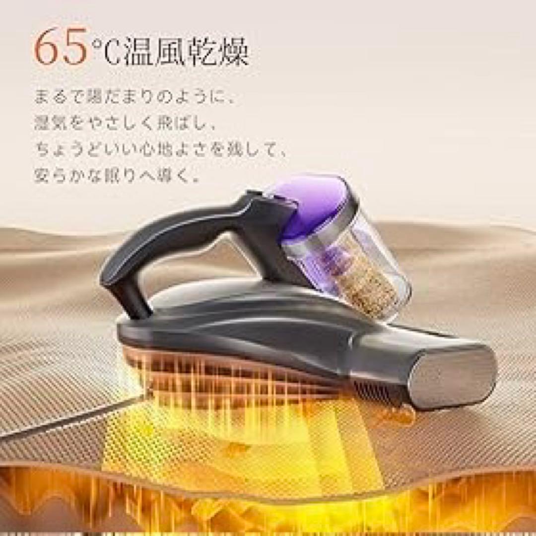 布団クリーナー 布団掃除機 18KPa強力吸引 65℃熱風乾燥 UV除菌 超音波