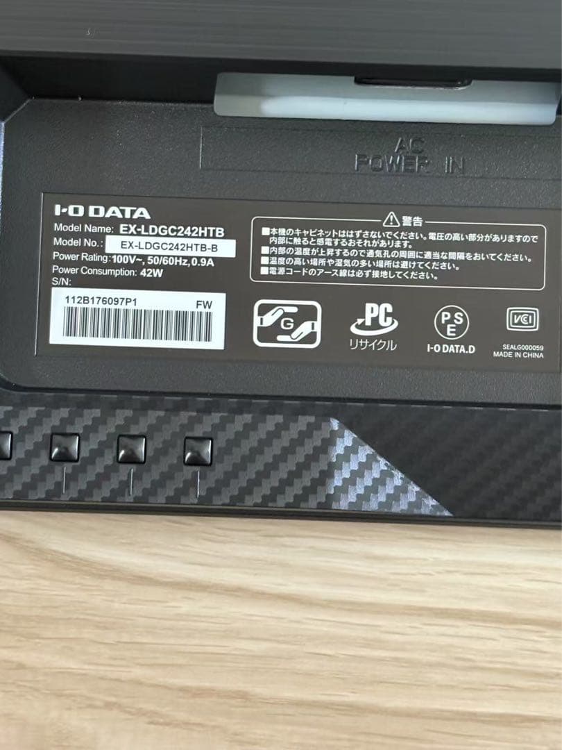 ゲーミングモニター ギガクリスタ EX-LDGC242HTB