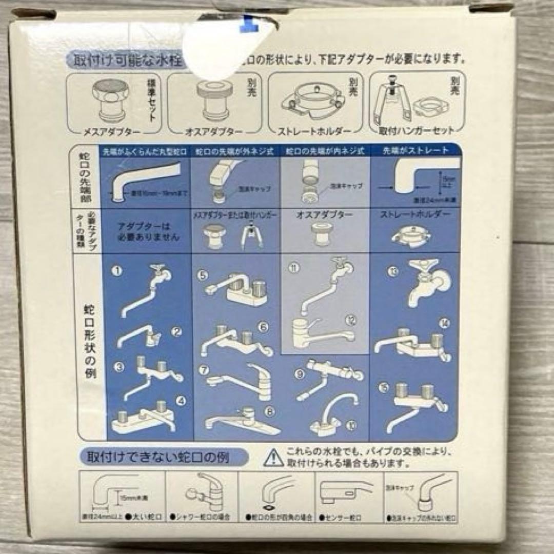 〜うたんさま専用〜キッチン用素粒水 ワンウォーター eco 浄水器