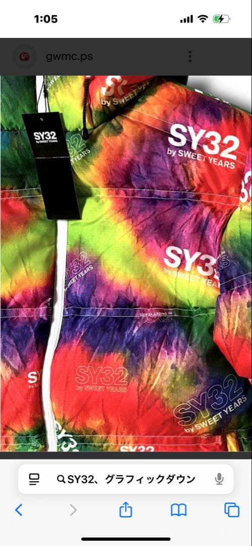 【4万円値引き・新品格安】SY32 スウィートイヤーズダウン