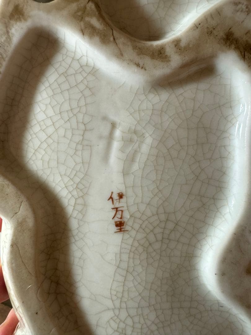 2780 伊万里　眠り猫　金鈴　 牡丹花文様　置物　縁起物