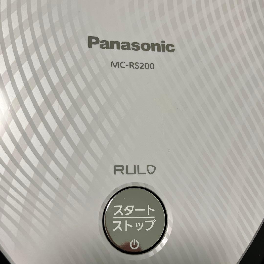 Panasonic MC-RS200 ロボット掃除機　ルーロ