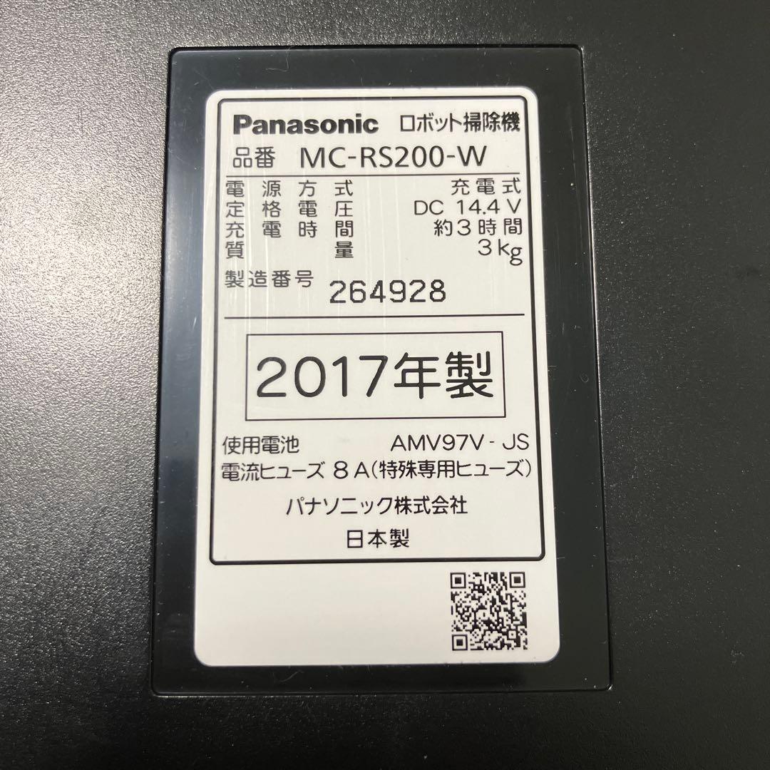 Panasonic MC-RS200 ロボット掃除機　ルーロ